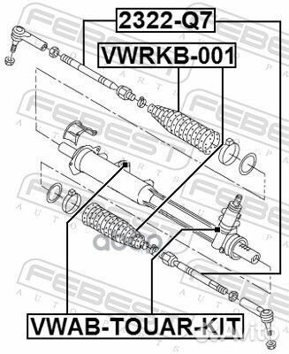 2322-Q7 тяга рулевая Audi Q7 07-15 2322-Q7 Febest