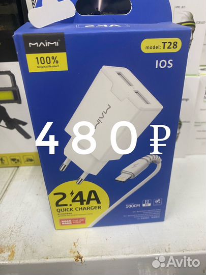 Кабель для зарядки телефона