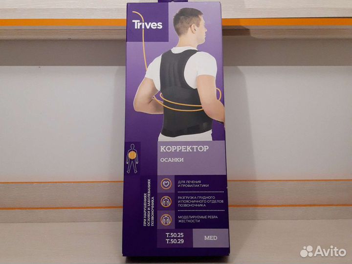 Корректор осанки для взрослых
