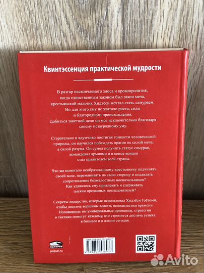 Книга для развития