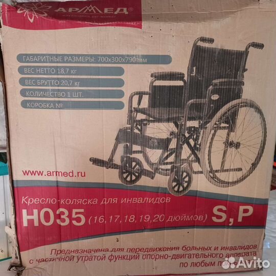 Инвалидное кресло-коляска