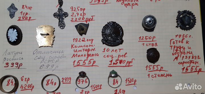 Рубль 1924 год серьги кольца 84-925пр серебро-знак