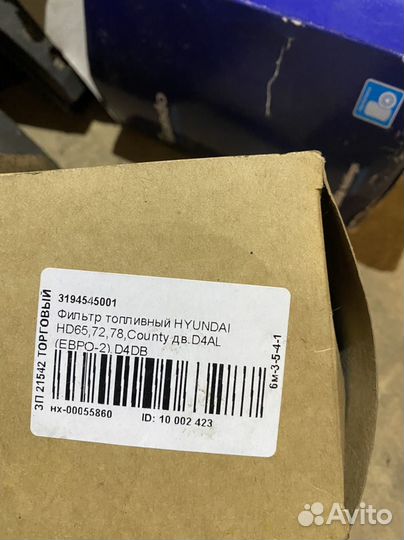 Запчасти для hyndai
