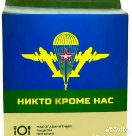 Ирп сухпай сухой паек вдв