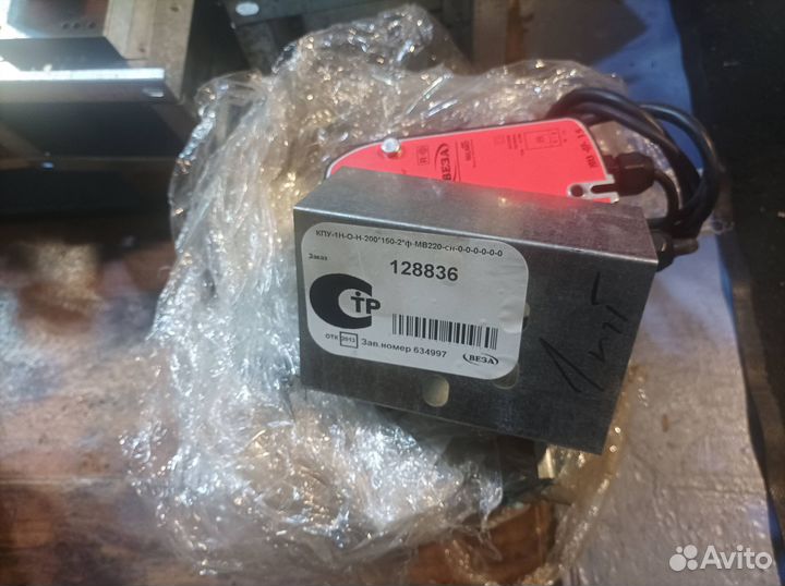 Клапан пожарный веза кпу-1Н-О-Н-200*150-2*ф-мв220