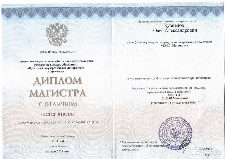 Репетитор по математике