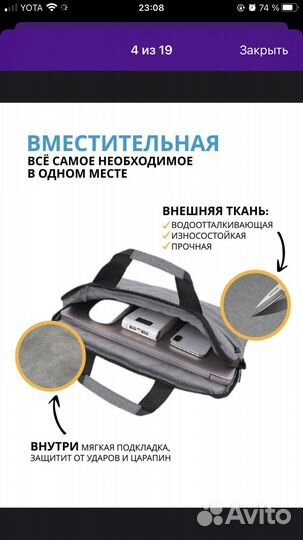 Сумка для ноутбука