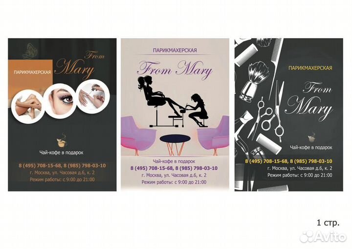 Дизайнер полиграфии и наружной рекламы