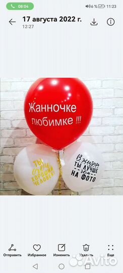 Воздушные шарики