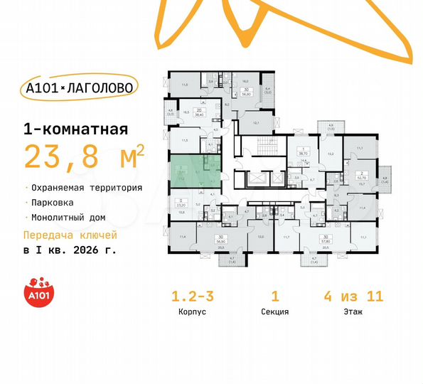 Квартира-студия, 23,8 м², 4/11 эт.
