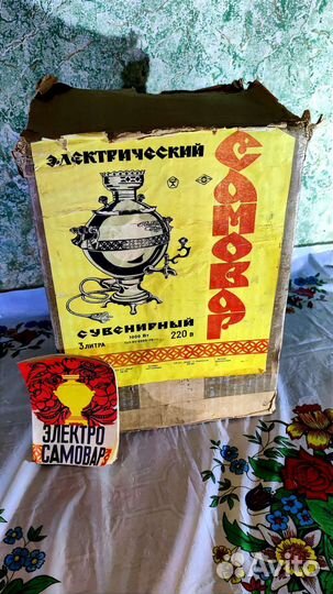 Новый Эл.самовар 