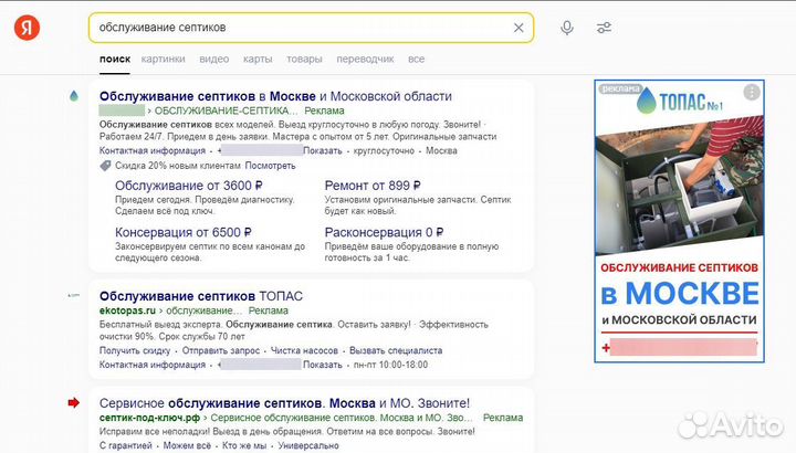Настройка и ведение рекламы в Яндекс