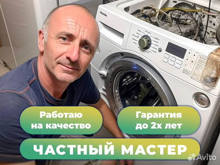 Ремонт стиральных машин холодильников