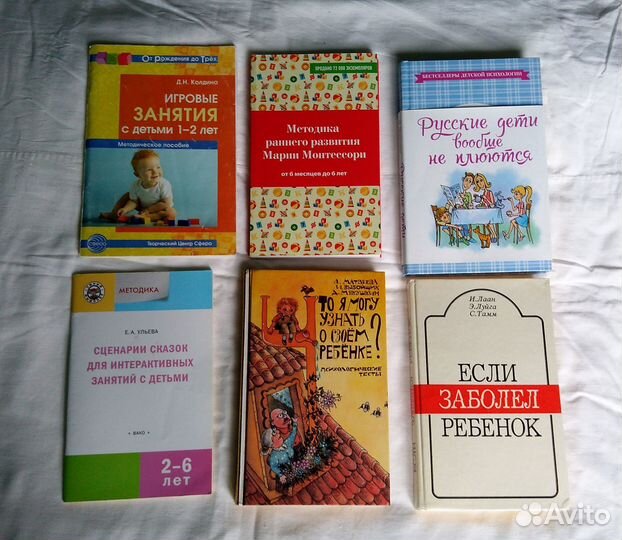 Книги для воспитателей д/с и родителей