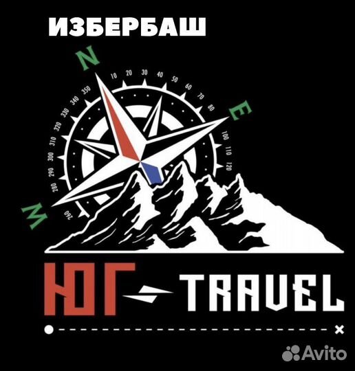 Туризм и путешествия