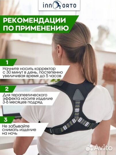 Корректор осанки ортопедический женский мужской