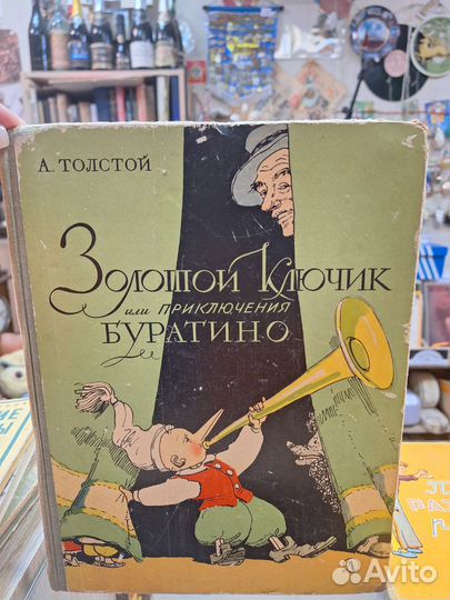 Детские книги сказки СССР