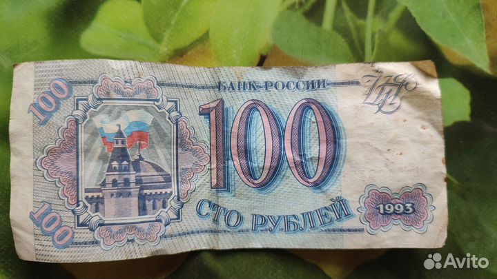 Банкнота 100рублей