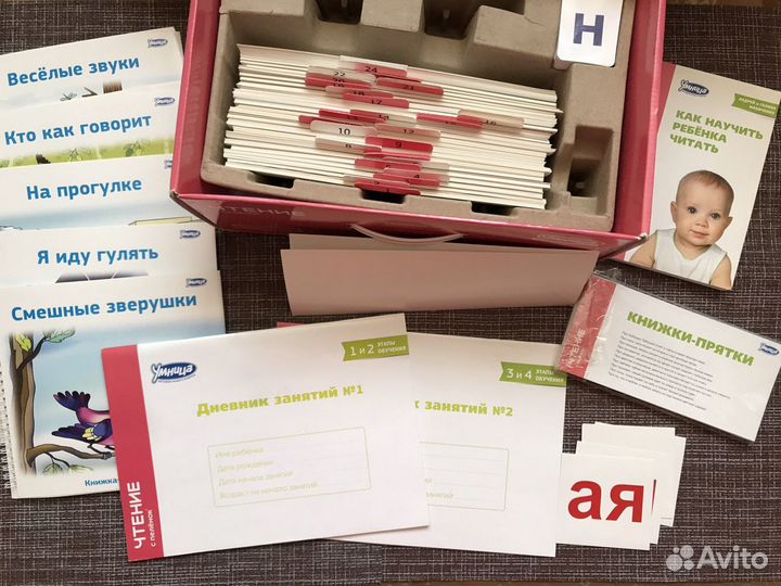 Комплект Умница Чтение с пеленок