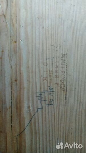 Сундук (1954 год)