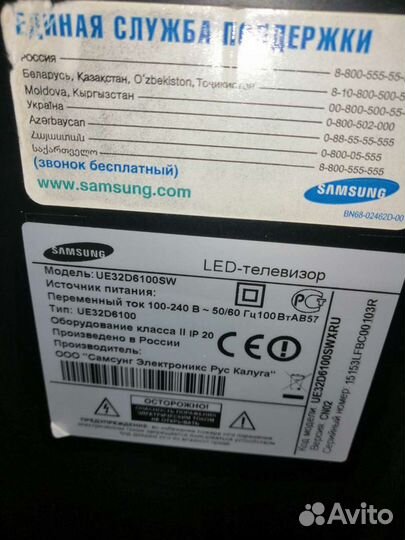 2 телевизора samsung