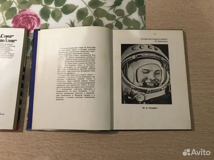 Автографы космонавтов Союз Аполлон