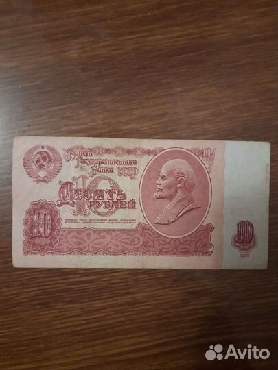 Бумажные деньги СССР