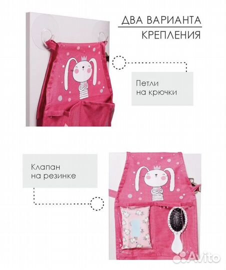 Кармашек в детский сад