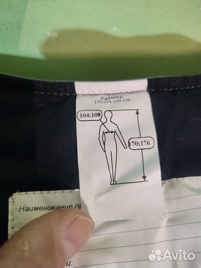 Одежда рабочая