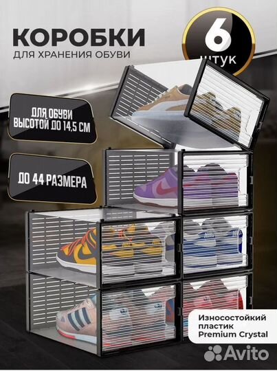 Коробки для хранения обуви