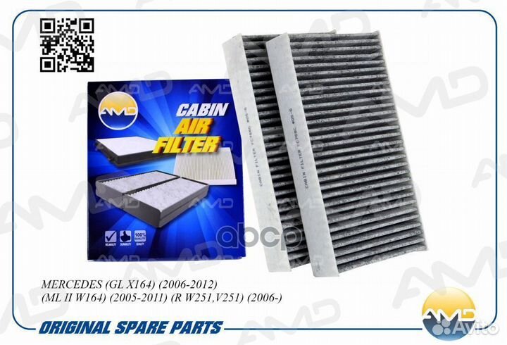 Mercedes (GL X164) (2006-2012) (ML II W164)