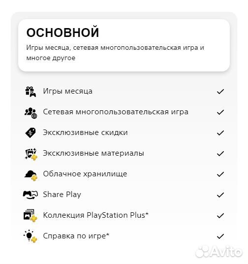 Подписка PS Plus/Игры для PS5(PS4)