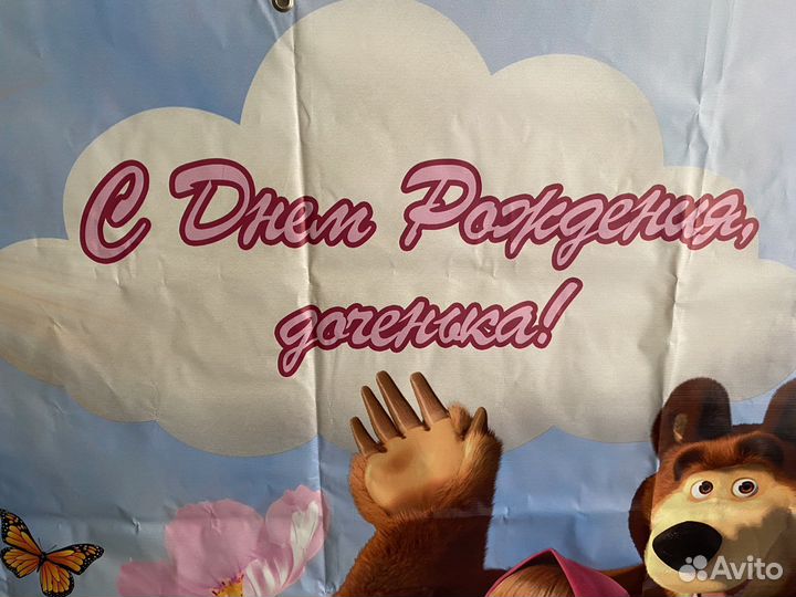 Баннер на день рождения