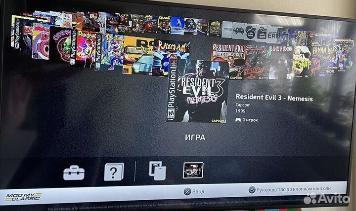 Playstation Classic (Прошита)