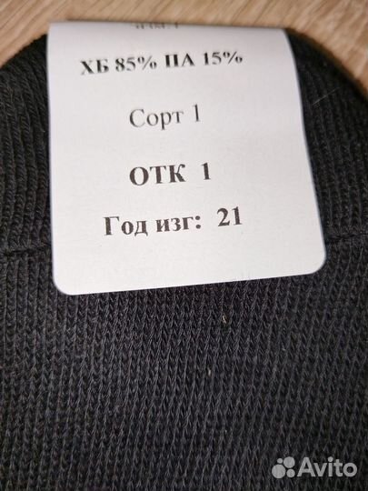 Носки махровые для военнослужащих