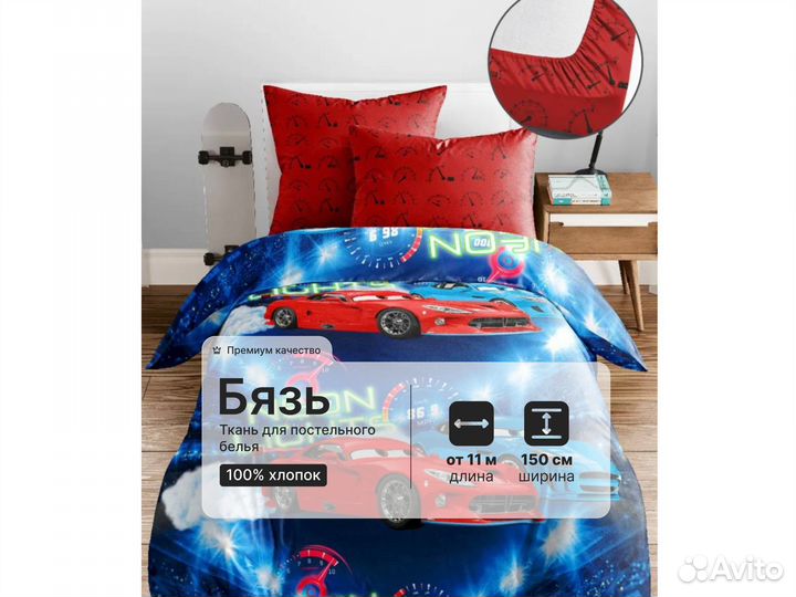 Ткань бязь для шитья