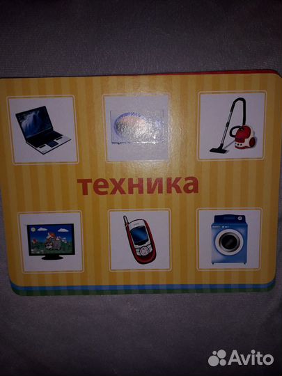 Лото для малышей