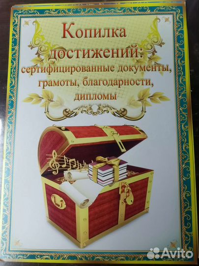 Портфолио ученика начальной школы