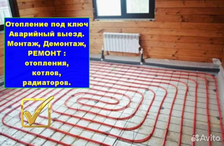 Тёплый пол.Монтаж.Демонтаж.Ремонт