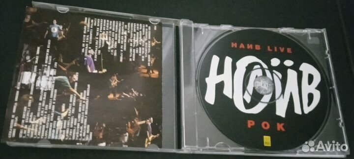 Cd гр. наив - Рок