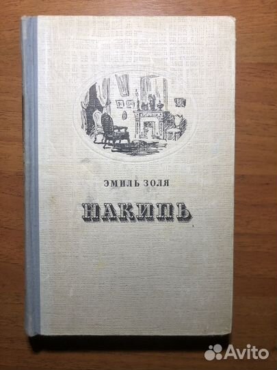Резервы здоровья. З. Васильева. 1984г
