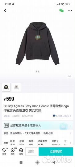 Худи Stussy Agness Boxy Crop