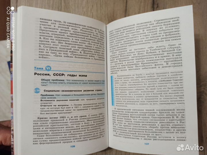 История России 20 - нач. 21 века. 10 класс. 2010г