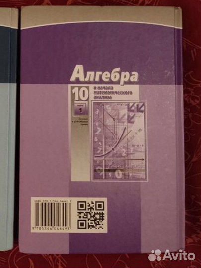 Алгебра 10 класс 1 часть мордкович, семенов