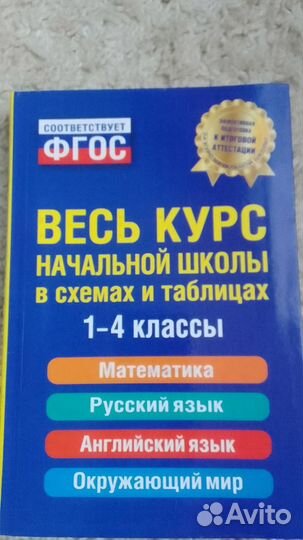 Книги, энциклопедии