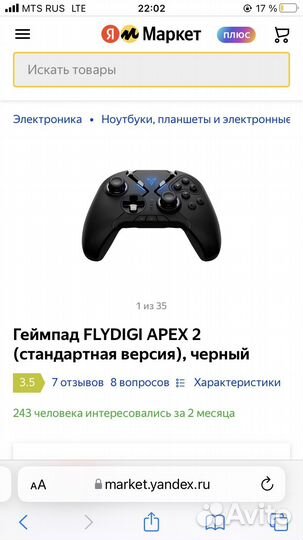 Геймпад flydigi apex 2