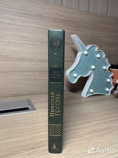 Повести и пьесы Н. Гоголя