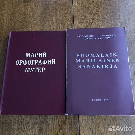 Книги Марий Эл