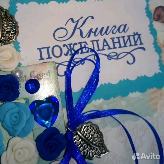 Книга пожеланий ручной работы. Формат А4