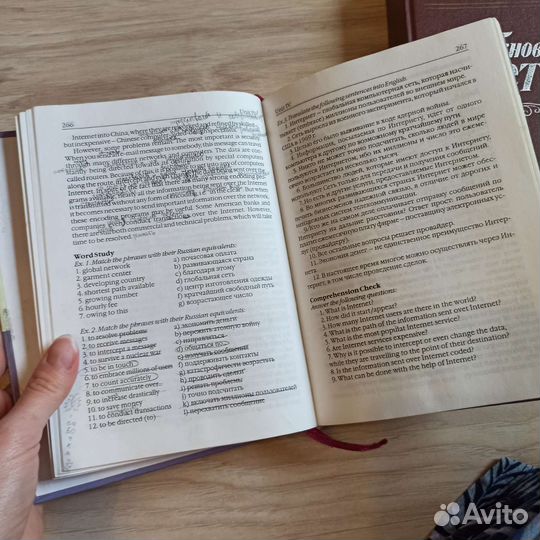 Современный английский язык для вузов, 2006